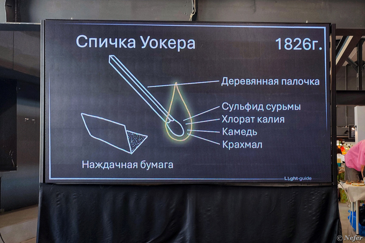 Часто на спичечных коробках написано Safety Matches, то есть безопасные спички спички, спичек, matches, серной, безопасные, бертолетовой, Спички, Джонс, смеси, время, запатентовал, название, химик, только, достаточно, кислоты, кислотой, такой, французский, поверхность