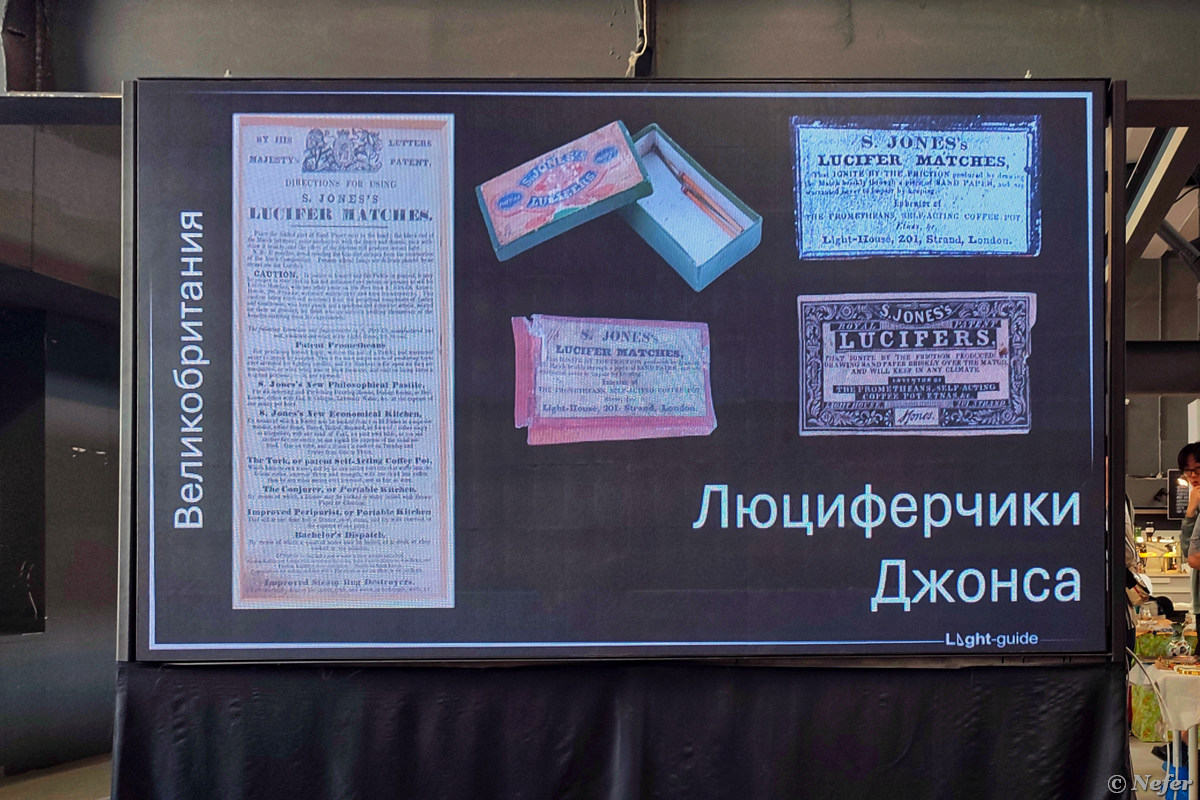Часто на спичечных коробках написано Safety Matches, то есть безопасные спички спички, спичек, matches, серной, безопасные, бертолетовой, Спички, Джонс, смеси, время, запатентовал, название, химик, только, достаточно, кислоты, кислотой, такой, французский, поверхность