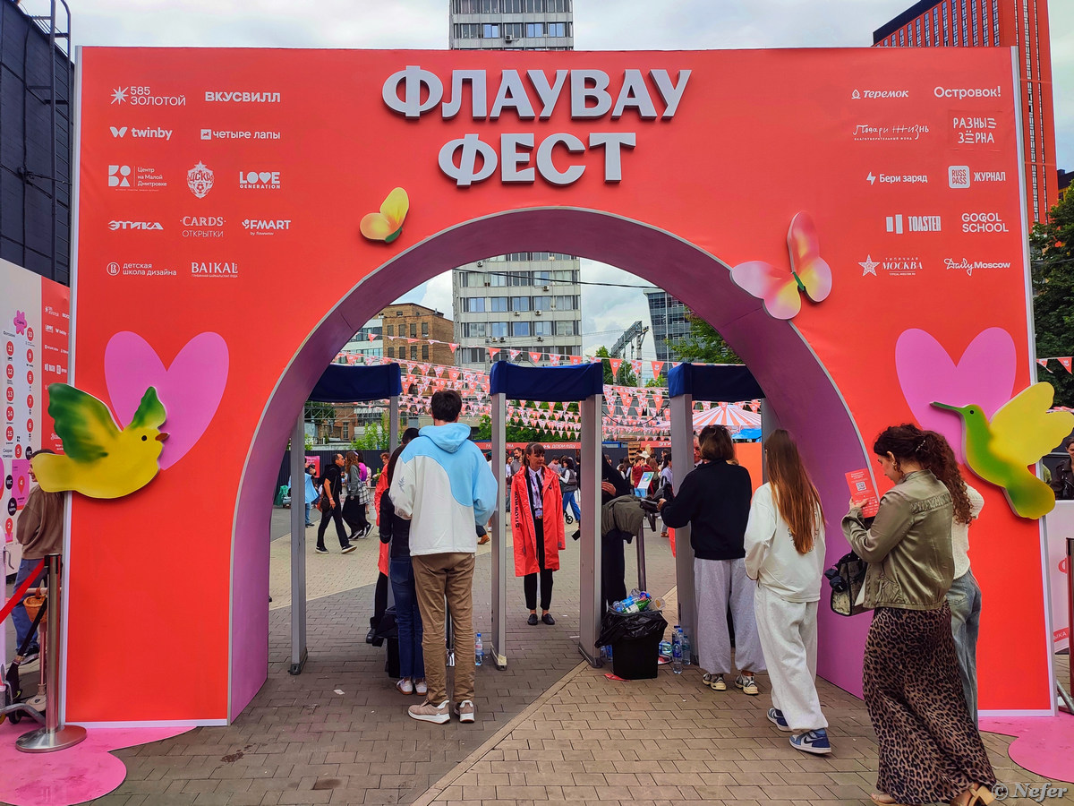 Странный Кусь Фест от Озон Фреш и не менее странный Флаувау Фест по соседству гдето, просто, чтобы, фестиваль, бутылку, который, сделать, Гдето, потом, Много, Народу, входе, течение, Флаувау, выходе, много, Чайкина, такое, очереди, столько