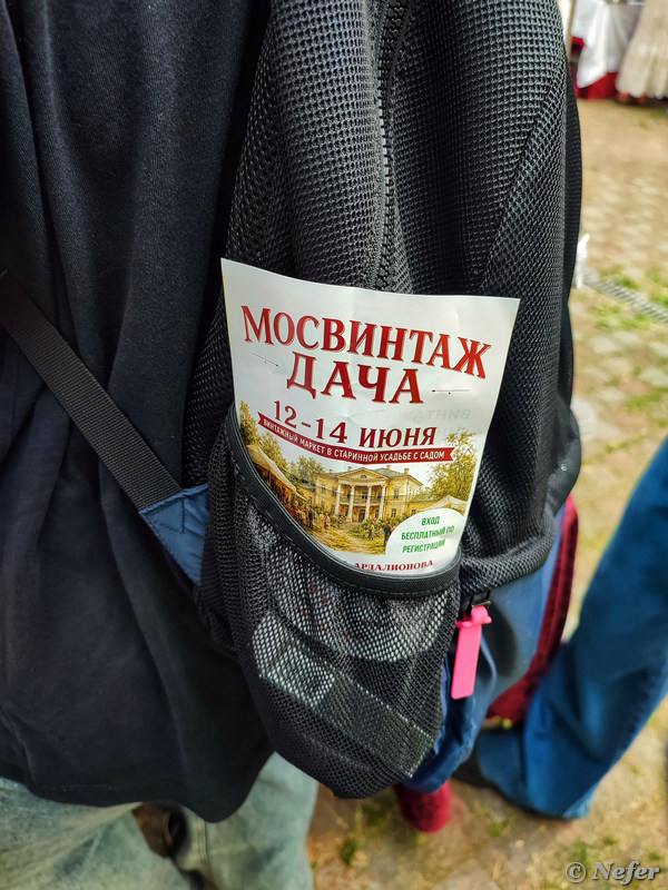 Мосвинтаж Дача проходит в городской усадьбе Федора Ардалионова Мосвинтаж Дача проходит в городской усадьбе Федора Ардалионова Мосвинтаж, Усадьба, здесь, город, недалеко, самом, лучше, игрушки, модные, журналы, разных, годов, большого, винтажные, сумочки, антикварные, многое, старинные, другое, ощущение