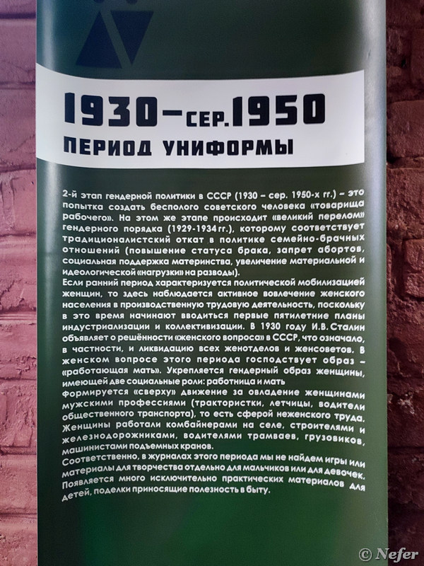 Мурзилкин кооператив и гендерный порядок в СССР женщин, также, женщины, ПЕРИОД, периода, время, детей, государства, пудель, пошел, журналов, материнства, годов, отношений, конце, матери, материала, характеризуется, беременности, мальчиков