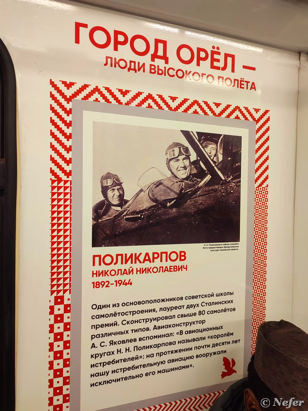 Метропоезда, посвященные городу Орлу, Карелии, истории России, киностудии Горького и коту Табакова Метропоезда, посвященные городу Орлу, Карелии, истории России, киностудии Горького и коту Табакова вагон, линии, поезд, время, России, посвященный, Поезд, запущен, рождения, культуры, расцвет, области, развитие, Внутри, реформы, литературной, только, Матроскин, будет, Ивана