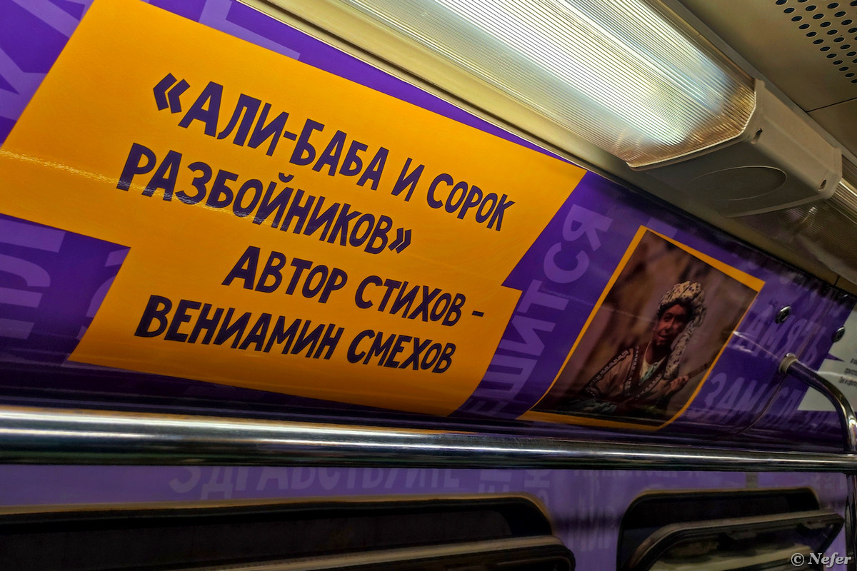 Метропоезда, посвященные городу Орлу, Карелии, истории России, киностудии Горького и коту Табакова Метропоезда, посвященные городу Орлу, Карелии, истории России, киностудии Горького и коту Табакова вагон, линии, поезд, время, России, посвященный, Поезд, запущен, рождения, культуры, расцвет, области, развитие, Внутри, реформы, литературной, только, Матроскин, будет, Ивана