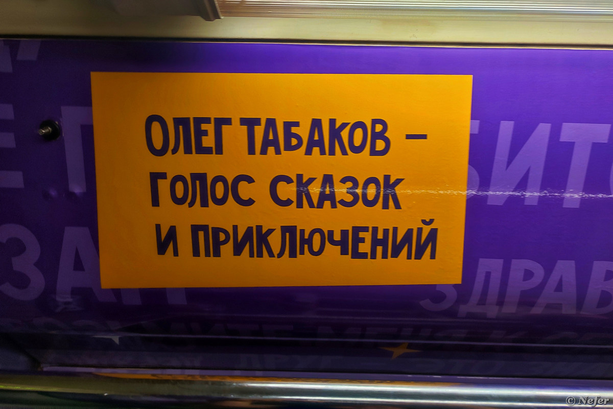 Метропоезда, посвященные городу Орлу, Карелии, истории России, киностудии Горького и коту Табакова Метропоезда, посвященные городу Орлу, Карелии, истории России, киностудии Горького и коту Табакова вагон, линии, поезд, время, России, посвященный, Поезд, запущен, рождения, культуры, расцвет, области, развитие, Внутри, реформы, литературной, только, Матроскин, будет, Ивана