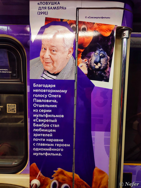 По пути на работу периодически попадаются тематические поезда метро, я их фотографирую Поезд, посвященный, поезд, линии, публикации, актера, много, Большого, театра, линия, курсирует, запущен, тематический, метро, ленту, слева, только, дверь, около, которой