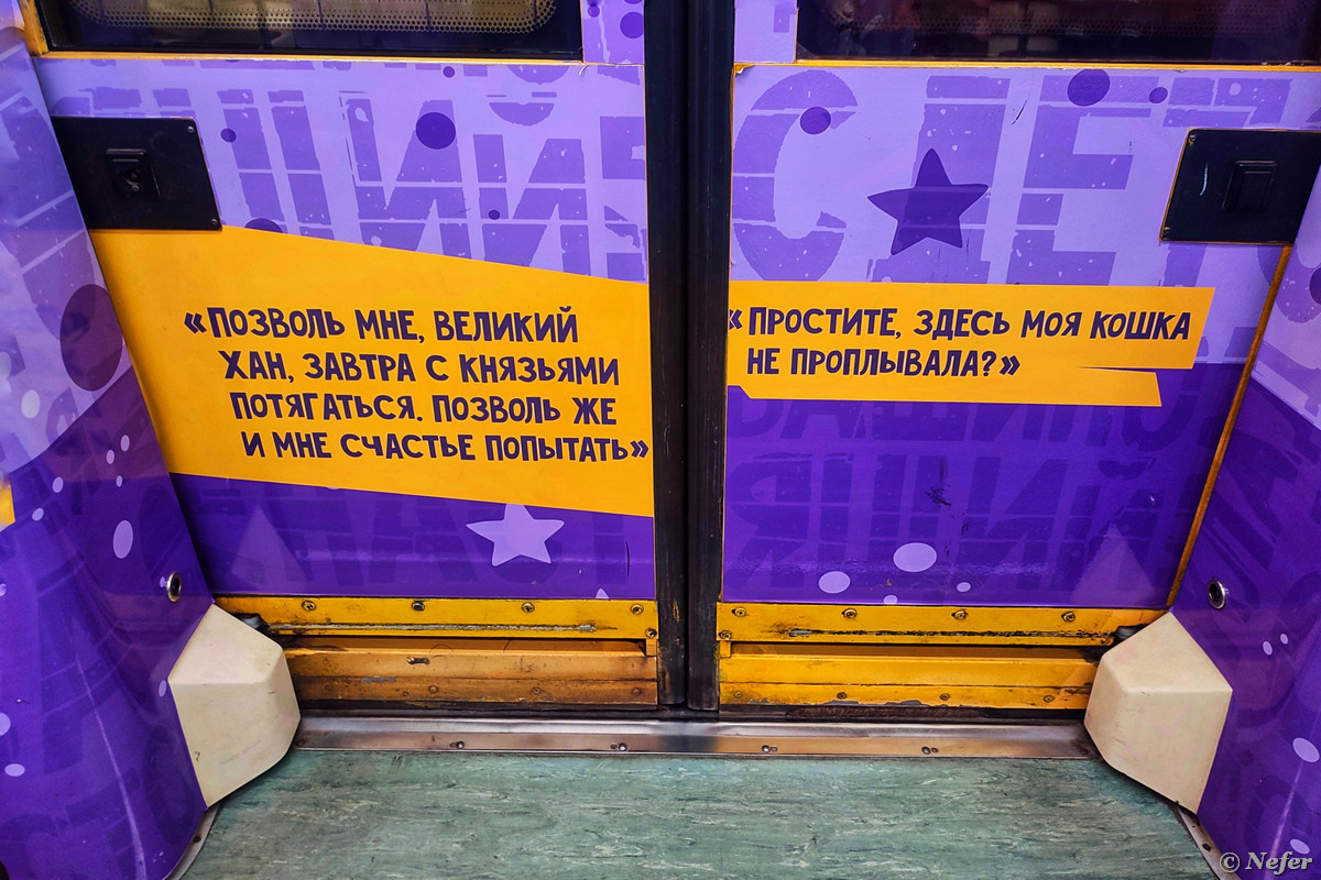 По пути на работу периодически попадаются тематические поезда метро, я их фотографирую Поезд, посвященный, поезд, линии, публикации, актера, много, Большого, театра, линия, курсирует, запущен, тематический, метро, ленту, слева, только, дверь, около, которой
