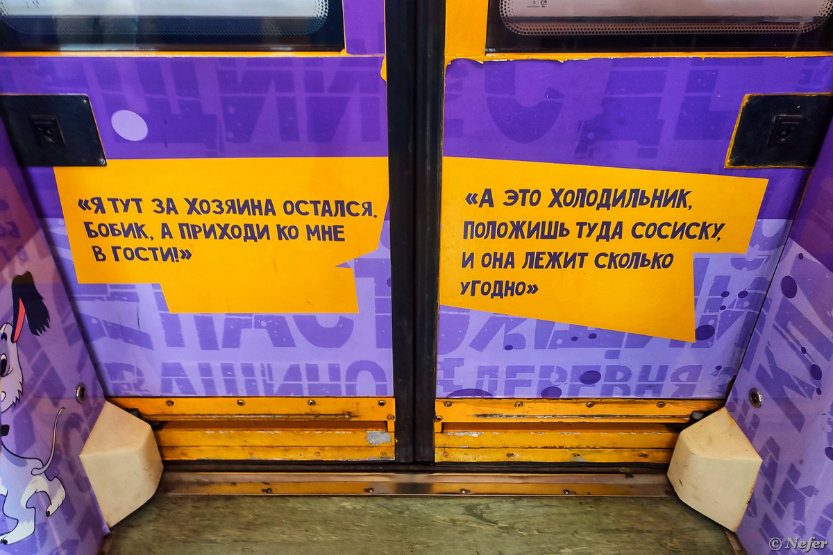 По пути на работу периодически попадаются тематические поезда метро, я их фотографирую Поезд, посвященный, поезд, линии, публикации, актера, много, Большого, театра, линия, курсирует, запущен, тематический, метро, ленту, слева, только, дверь, около, которой