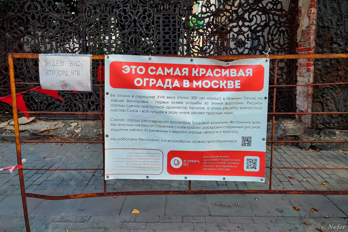 Это самая красивая ограда в Москве Волонтеры, решетка, Большом, работают, Створки, материала, массивность, несмотря, кружево, ажурное, легкое, выглядят, Ворота, ПРИСОЕДИНИТЬСЯ, МОЖНО, бесплатно, проводится, реставрация, отлиты, время