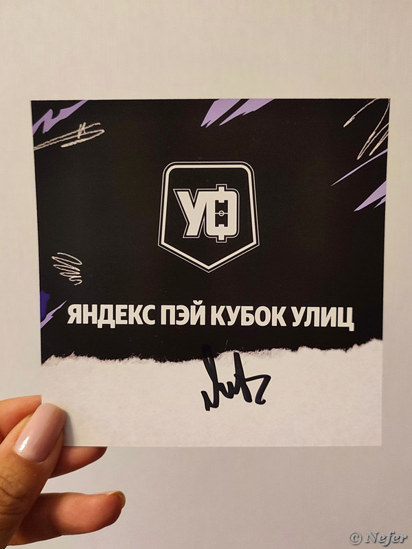 Теперь у меня есть автограф Александра Овечкина Теперь у меня есть автограф Александра Овечкина Овечкина, Александра, Зашли, вкусные, Москвы, бывших, цехах, устроили, гастроквартал, Теперь, автограф, Маленькое, видео, Чашушули, хачапури, ленту, Добавьте, троллейбусы, чтобы, пропустить