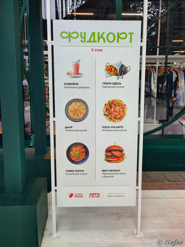 Лето в Москве 🔆 площадка на Болотной площади, интересно провела обед чтото, этаже, Болотной, будет, обеденный, моста, маршрут, пешеходный, Получается, подругому, выглядеть, думала, говоря, Честно, вырисовывается, вовсю, Строительство, пешеходного, набережной, провела
