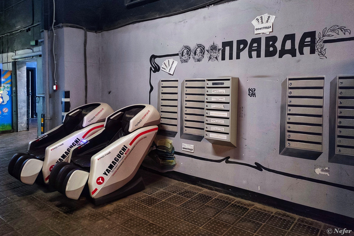 Бывший комбинат газеты 