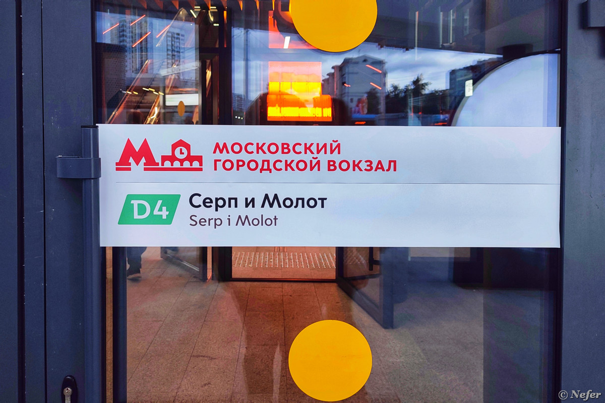 На вокзале 